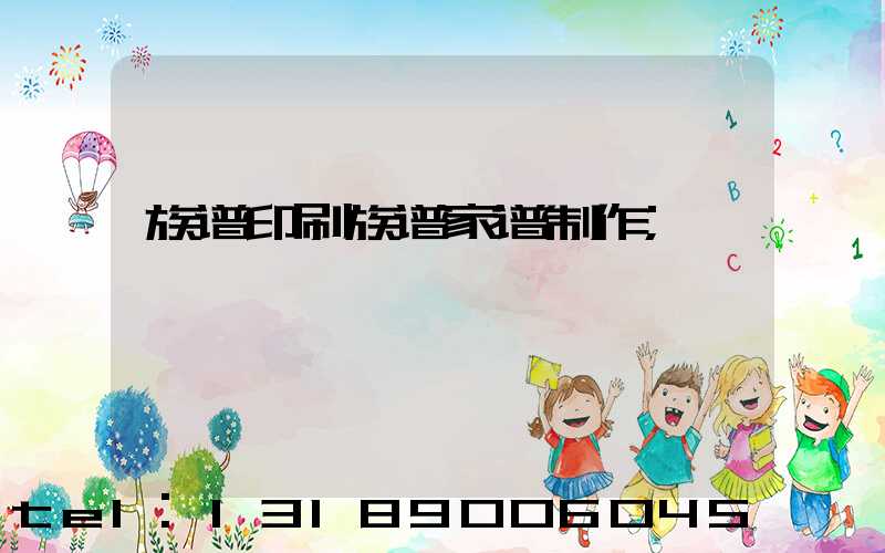 族谱印刷族谱家谱制作