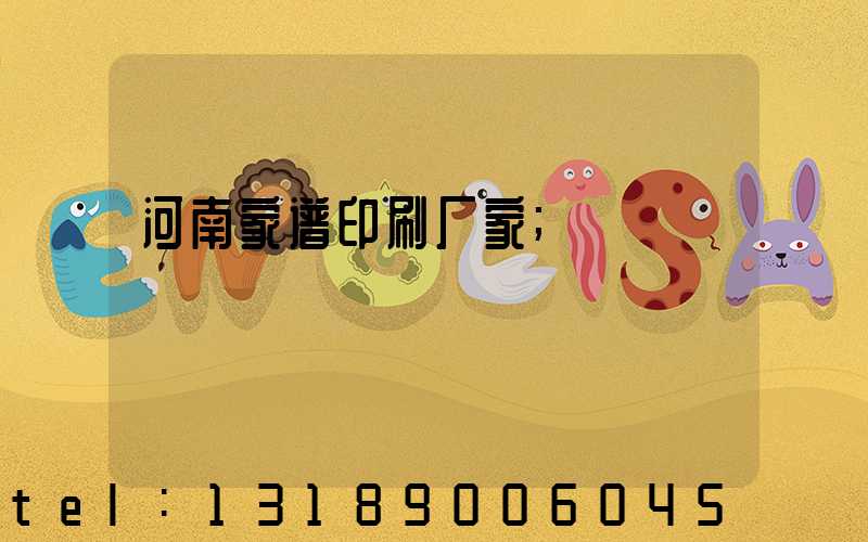 河南家谱印刷厂家