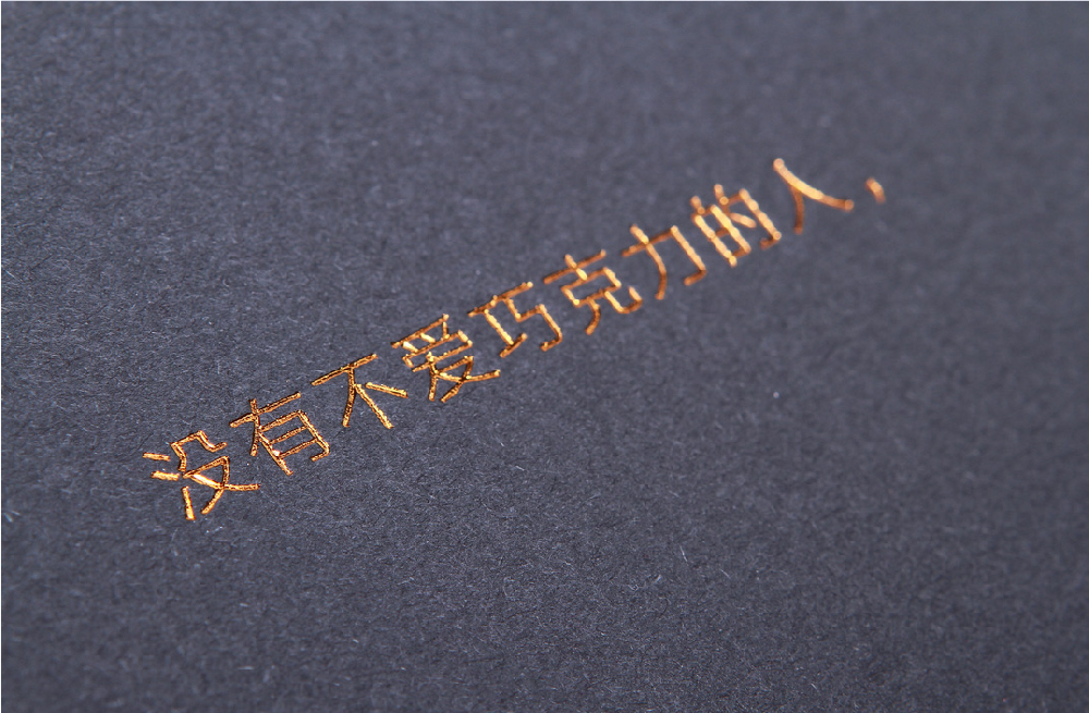 如何根据设计选择合适的印刷工艺？